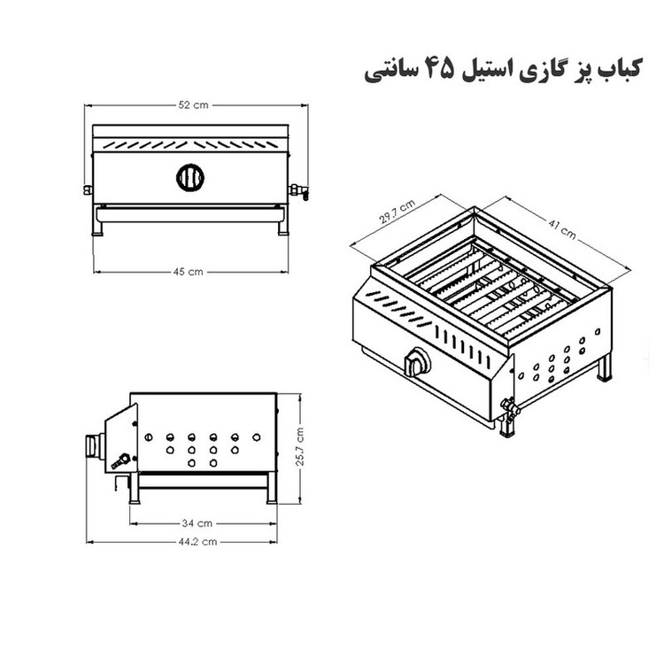 کباب پز آتش مهر مدل گازی استیل 45