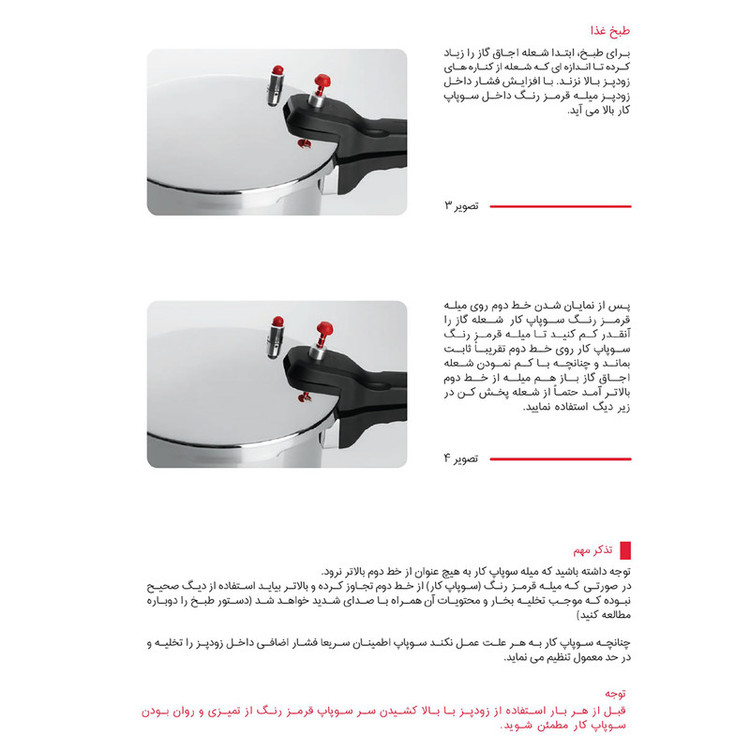 زودپز دوقلو پارس استیل مدل کف سه لایه گنجایش 6 و 4.5 ليتر