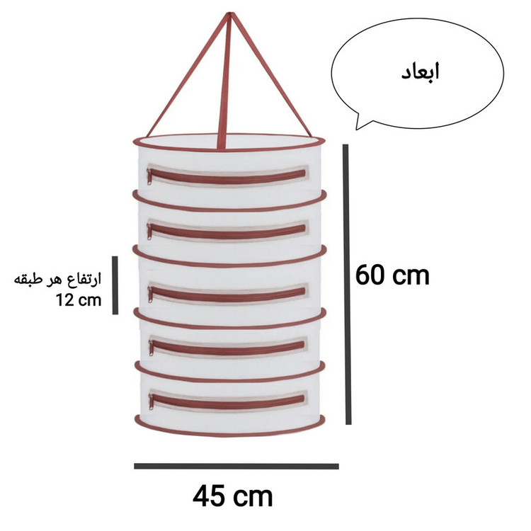سبزی خشک کن دستی مدل ژار ۵ طبقه