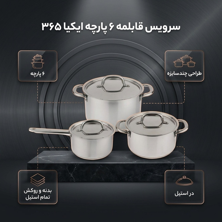 سرویس قابلمه 6 پارچه ایکیا مدل 365