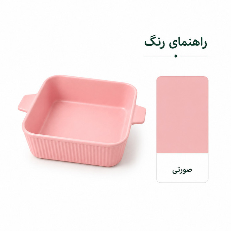ظرف پخت مدل لیانا