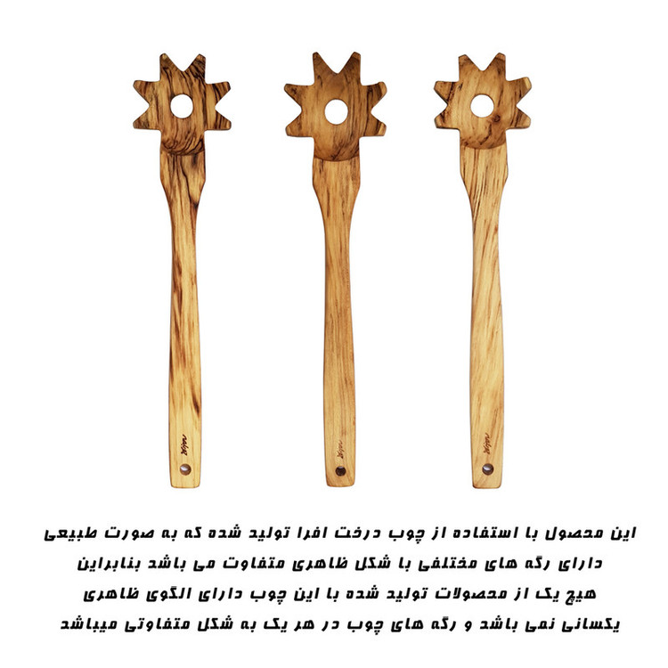 کفگیر چوبلمه مدل افرا