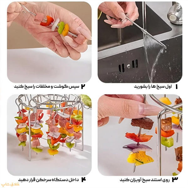 سیخ به همراه پایه مدل سرخ کن مجموعه 24 عددی