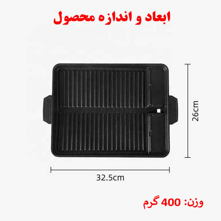 تابه گریل مدل SGS سایز 26