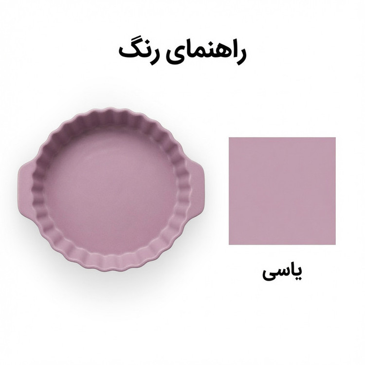 ظرف پخت مدل آلینا
