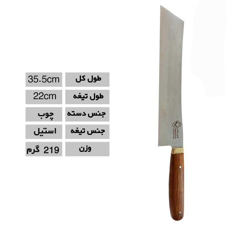 چاقوی آشپزی فاخر زنجان مدل ناگیری 001