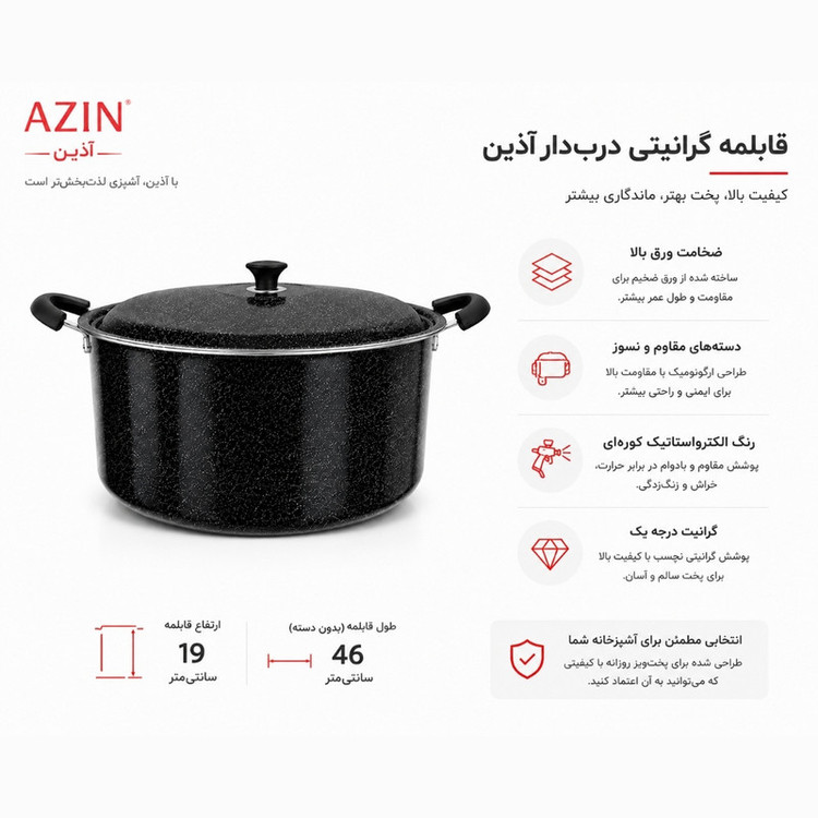 قابلمه گرانیت آذین مدل کلاسیک سایز 50