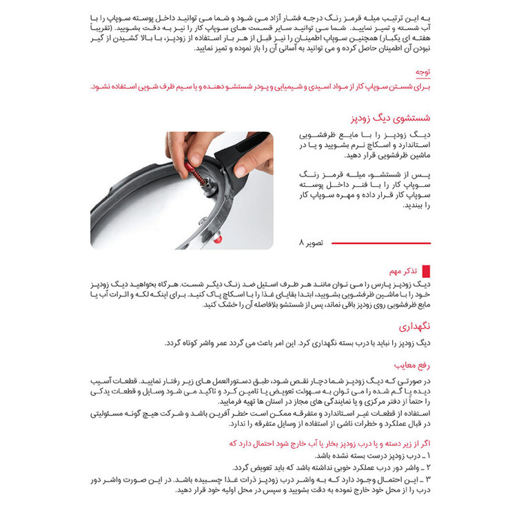زودپز پارس استیل مدل کف سه لایه گنجایش 4.5 ليتر