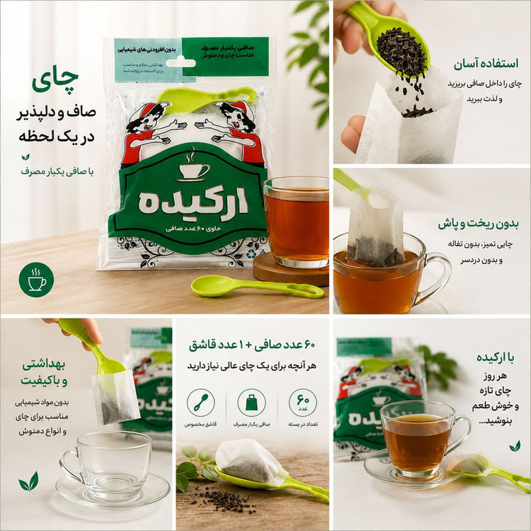 فیلتر چای ارکیده مدل کیسه ای 30 بسته 60 عددی به همراه قاشق چای