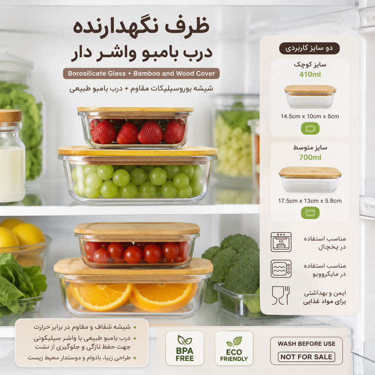 ظرف نگهدارنده با بدنه شیشه ای مدل درب دار واشردار مناسب برای قراردادن در یخچال و فریزر بسته دو عددی