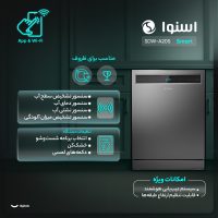 ماشین ظرفشویی 14 نفره اسنوا مدل SDW-A20S