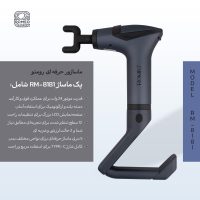 ماساژور برقی رومئو مدل RM-8181