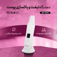 اتو صورت رومئو مدل Rm-4444