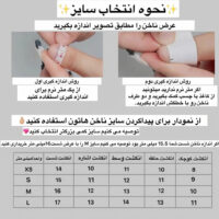 ناخن مصنوعی سایز مدیوم بادامی مدل خال خالی بسته 10 عددی