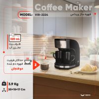 قهوه‌ساز ویداس مدل VIR-2224، ظرفیت دم‌آوری دو فنجان با فیلتر دائمی