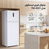 یخچال فریزر طرح فریزر بالا 13 فوت ایستکول مدل TM-4321